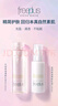 芙丽芳丝（Freeplus）清爽水乳套装护肤品化妆品清爽肤水乳液生日情人节礼物送男女生 实拍图