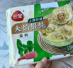 三全上海风味大馅馄饨菜肉口味500g*2袋80只小云吞抄手儿童 年货送礼 实拍图