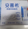 伊利【新鲜日期】安慕希希腊风味早餐酸奶原味205g*16盒 年货礼盒装 实拍图