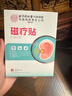 同仁堂耳鸣贴 神经性蝉鸣声嗡嗡响有声耳康贴耳聋痛痒肿专用磁疗膏药贴 实拍图