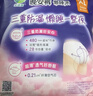 乐而雅花王懒睡派晚安裤XL码组合20片安睡裤裤型卫生巾姨妈巾京东自营 实拍图