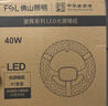 佛山照明(FSL)led吸顶灯灯芯改造灯板Ra97高显全光谱三色模组替换灯盘光源 全光谱40W/三档调色 实拍图