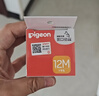 贝亲（Pigeon）畅吸实感第3代启衔奶嘴 宽口径奶嘴 3L号-1只装 15个月以上 BA138 实拍图