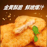 上鲜 香脆小鸡排 2斤 鸡胸肉鸡扒油炸鸡排炸鸡空气炸锅食材 清真食品 实拍图