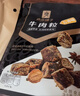 良品铺子麻辣牛肉干 200g 肉干肉脯独立小包装开袋即食 贵州风味 休闲零食 实拍图