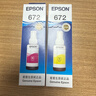 爱普生（EPSON） 672原装墨盒墨水四色套装 适用:L101 L201 L220 L301 L313 L363 L351 L565 L455 L360 L380 L1300 实拍图