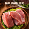 得利斯 黑猪通脊净重2斤 黑猪肉生鲜 猪里脊肉  瘦肉里脊  实拍图