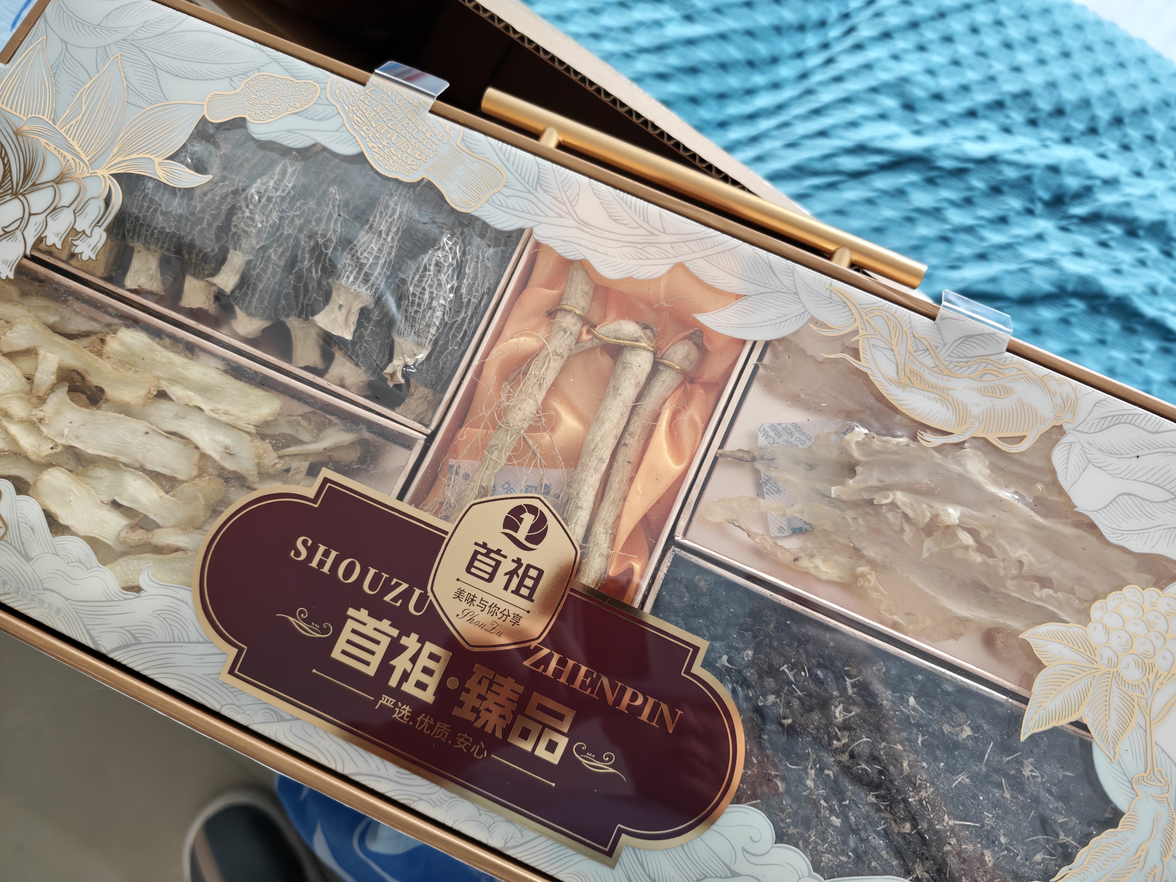 首祖山珍菌菇干货礼盒人参鱼胶羊肚菌345g中秋节礼品礼送长辈父母客户 实拍图