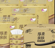清风（APP）抽纸 金装厚柔4层80抽60包M码 纸巾纸抽 面巾纸餐巾纸 整箱装 实拍图