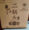 牛栏山二锅头 特10 特牛 清香型 白酒 纯粮固态 52度 700ml*6瓶 整箱装 实拍图