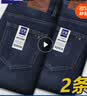 罗蒙（ROMON）男士牛仔裤男秋冬商务休闲裤男弹力直筒男裤厚款深档直筒长裤高腰 深蓝+深蓝【春秋】 厚款 34 【腰围2尺7建议145-155斤】 实拍图
