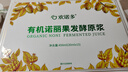 欢诺多有机诺丽果发酵原浆 纯诺丽酵素原液诺尼果汁30ml*15袋年货送礼 实拍图