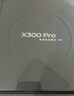 vivo X300 Pro 蔡司2亿APO超级长焦 蓝图自研影像双芯 持久流畅OriginOS 6 直屏拍照手机 大内存性价比 旷野棕 16GB+1TB 官方标配 实拍图