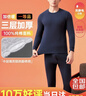 宜而爽【三层加厚 100%纯棉】三层棉男士保暖内衣套装全棉圆领秋衣秋裤 实拍图