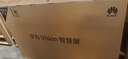 华为Vision智慧屏 5 SE 65英寸 鸿蒙AI搜片MiniLED鸿鹄画质 一级能效国家补贴投屏平板电视机HD65KULU 实拍图