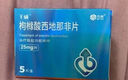 神度 枸橼酸西地那非片 25mg*5片 齐鲁 实拍图