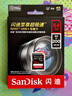 闪迪（SanDisk）64GB SD相机内存卡 C10 拍摄全高清视频 微单/单反数码相机存储卡 坚固耐用 超高性价比 实拍图