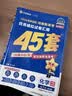 金考卷45套【新高考+20省专版任选】天星教育2027高考金考卷高考45套高三冲刺模拟试卷汇编数学英语语文物理化学生物必刷卷高考真题模拟卷 河南省 英语 实拍图