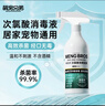 萌宠兄弟宠物次氯酸消毒液猫咪狗狗除臭剂家用室内杀菌水猫藓环境除菌喷雾 实拍图