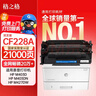 格之格228a硒鼓 适用惠普m403d硒鼓 m403dn m403dw m403n m427fdn m427fdw打印机 m427dw硒鼓大容量双支装 实拍图