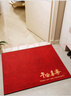 南方生活入户地垫轻奢脚垫进户门垫子加厚防滑垫门外进门垫可定制80*120cm 实拍图