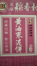 北京稻香村饼干蛋糕 黄油枣泥饼 220g 老字号零食糕点 北京特产伴手礼送礼 实拍图