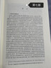 【张明楷】刑法学（第七版 全四册）随书附赠 精美黄铜书签 2026新书 法学教材 法律出版社 实拍图
