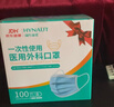 海氏海诺一次性医用外科口罩 灭菌级口罩医用独立包装口罩一只一袋防尘200 实拍图