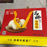 神邮【京东大码蛋】高邮特大咸鸭蛋熟16枚*75g端午礼盒 企业团购 实拍图