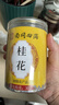 南同四海桂花干花干桂花茶桂花干硫特食用级桂花香无桂花茶可烘焙食用30g 实拍图