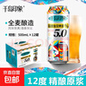 青岛啤酒（TsingTao）崂山啤酒崂友记啤酒 500ml*12听整箱装  年货送礼 实拍图