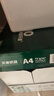 天章 （TANGO）新绿天章A4打印纸 70g 500张*10包 双面打印复印纸 洁白顺滑不卡纸 整箱5000张【匠心品质款】 实拍图