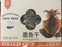 赶海弟【潍坊产地】大墨鱼干礼盒200g 1只盒装 年货节礼品 源头直发包邮 实拍图