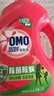 奥妙（OMO）吴磊好物去渍酵素洁净除菌除螨持久留香除味12斤校服净洗衣液 实拍图