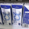 1号会员店（One's Member）3.6g蛋白纯牛奶 200ml*30盒 早餐咖啡伴侣 量贩整箱年货  实拍图