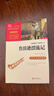 全4册 鲁滨逊漂流记 爱丽丝漫游仙境 尼尔斯骑鹅旅行记 汤姆索亚历险记 快乐读书吧六年级下册推荐阅读 赠考点小册子万物复书六年级 实拍图