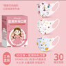 初医生3D医用外科口罩儿童尺寸一次性宝宝男女孩6-12岁独立包装3-6岁 【4-12岁】3D男宝款D型【三色随机】 30片-独立包装 实拍图