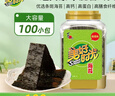 美好时光海苔片 桶装罐装即食紫菜原味荞麦拌饭寿司儿童节日零食伴手礼 【原味海苔桶】 100包*1罐 实拍图