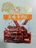 蜀道香 真味牛肉干 烧烤味88g 四川特产 肉干肉脯 休闲零食 0添加淀粉 实拍图