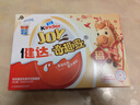 健达 奇趣蛋8颗160g 新年款马年限定款 休闲零食  含玩具 实拍图