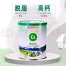 柳宾斯基 【俄罗斯国家馆】俄罗斯奶粉原装进口纯生牛乳中老年无蔗糖袋装 【罗斯祖母脱脂高钙】 450g*1桶 实拍图