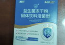 江中益生菌冻干粉800亿CFU/袋2g*4条 成人肠胃肠道益生元调理活性菌 实拍图