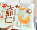 大虾仁水饺400g*3袋约60只（鲜美虾仁+虾仁玉米+菌菇三鲜）饺子 实拍图