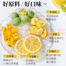 草木方花草茶 金桔柠檬百香果2盒装210g 冷泡茶冻干柠檬片泡水 水果茶 实拍图