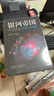 银河帝国：机器人五部曲（全5册）（阿西莫夫：永恒的科幻经典。）读客科幻文库 小说 实拍图