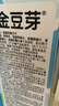 金豆芽金银花柚子汁儿童零食饮料饮品小孩果汁年货礼盒100ml*22袋 实拍图
