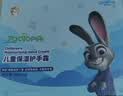 迪士尼（Disney）疯狂动物城儿童护手霜套盒保湿滋润防皴青少年宝宝专用防裂 尼克朱迪款1盒【清新柑橘+活力青苹果+浓醇香草】】 1盒【30g/袋*3袋】 实拍图