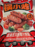 大希地火山石烤肠2032g(原味/黑椒各20根) 早餐肉香火腿肠空气炸锅食材 实拍图