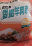 大庄园 油炸羊肉串300g*4袋 烧烤食材牙签串儿童串微波腌调理 源头直发 实拍图