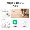 米家小米智能体重秤S200 蓝色 双接家用健康秤电子秤 人物双模式 APP高精准数据测量 智能分析减肥专用 实拍图